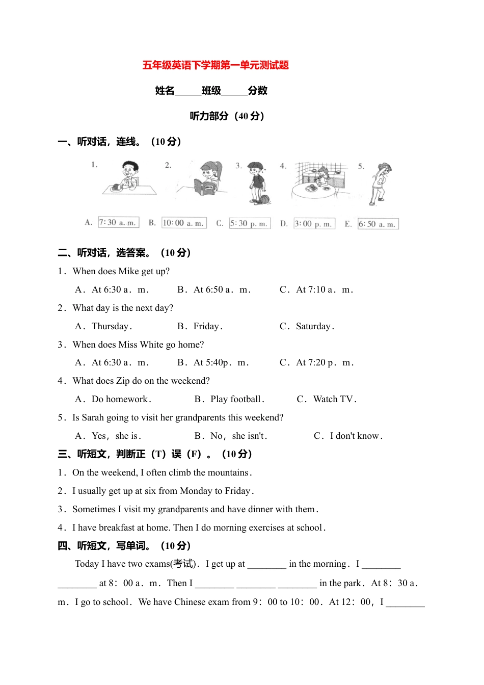 人教PEP英语五年级下册-Ｕnit 1单元检测.docx_第1页
