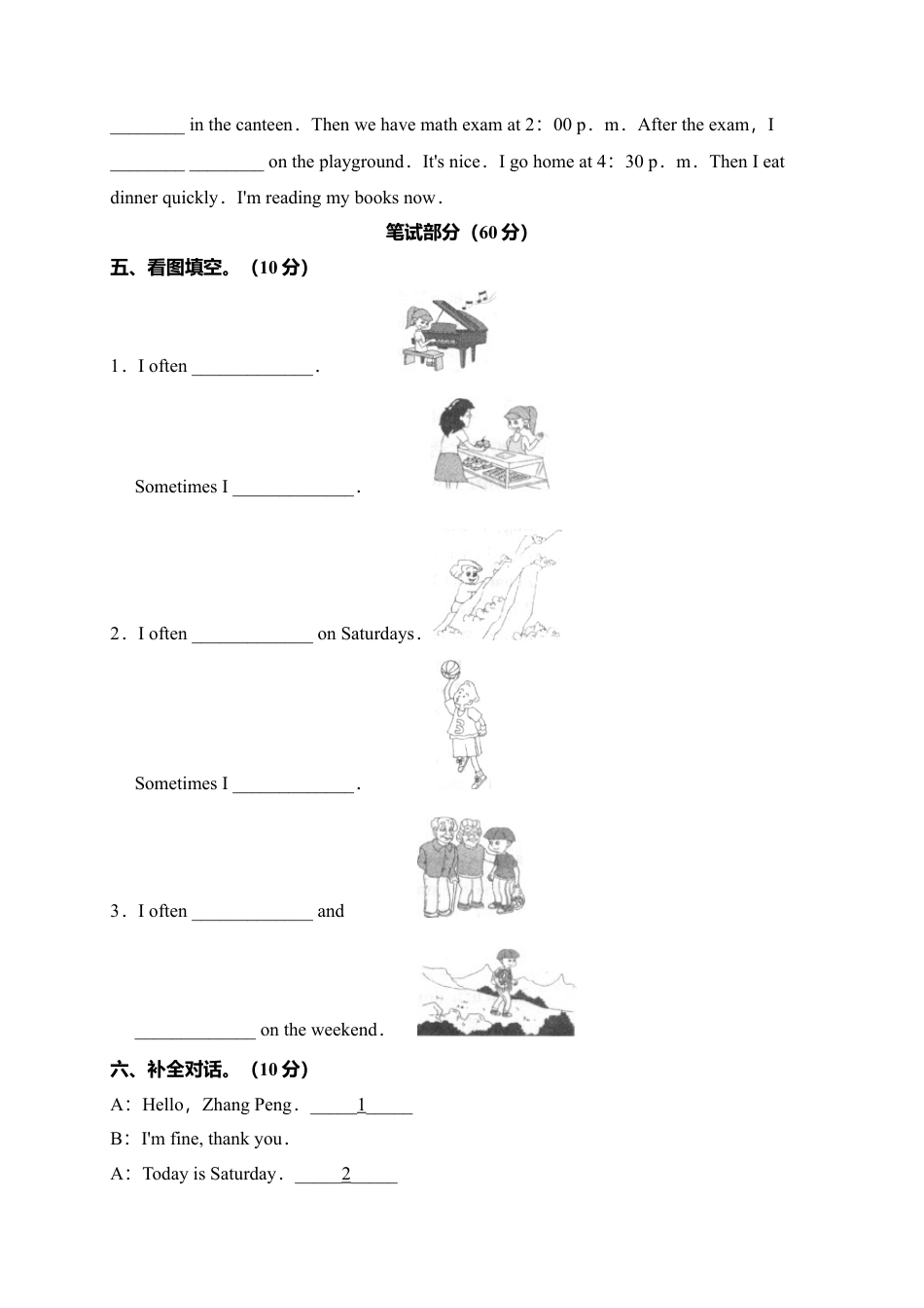 人教PEP英语五年级下册-Ｕnit 1单元检测.docx_第2页