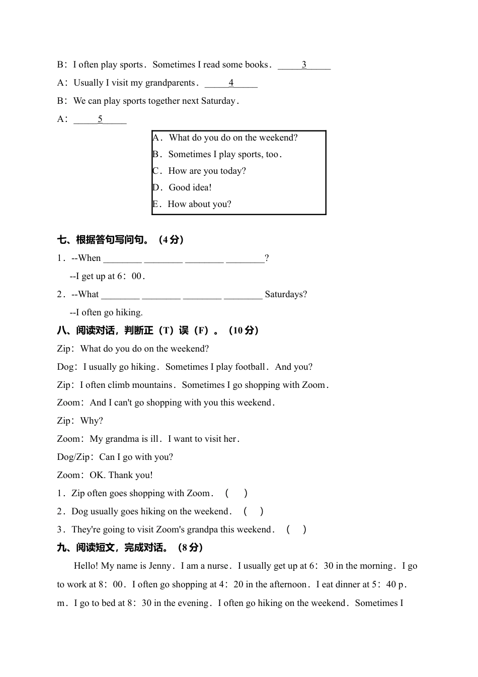 人教PEP英语五年级下册-Ｕnit 1单元检测.docx_第3页