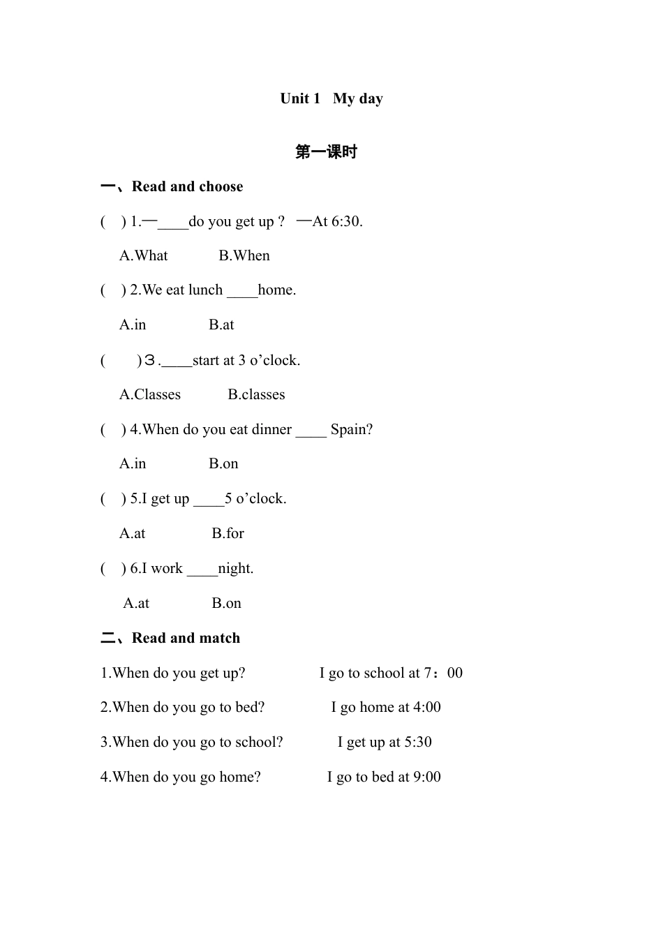 人教PEP英语五年级下册-Ｕnit 1分课时练习.docx_第1页