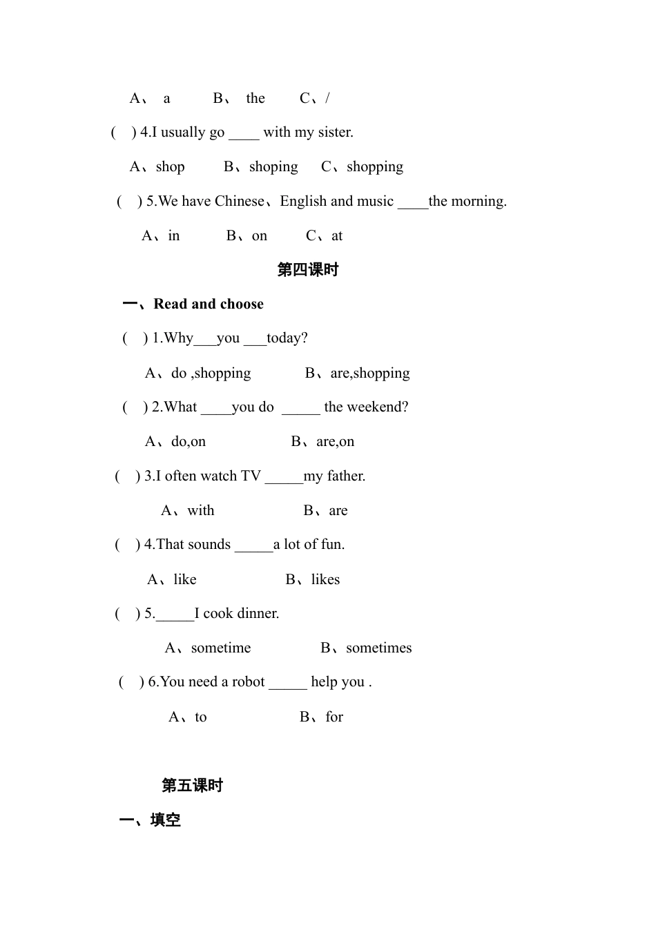 人教PEP英语五年级下册-Ｕnit 1分课时练习.docx_第3页