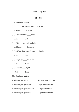 人教PEP英语五年级下册-Ｕnit 1分课时练习.docx