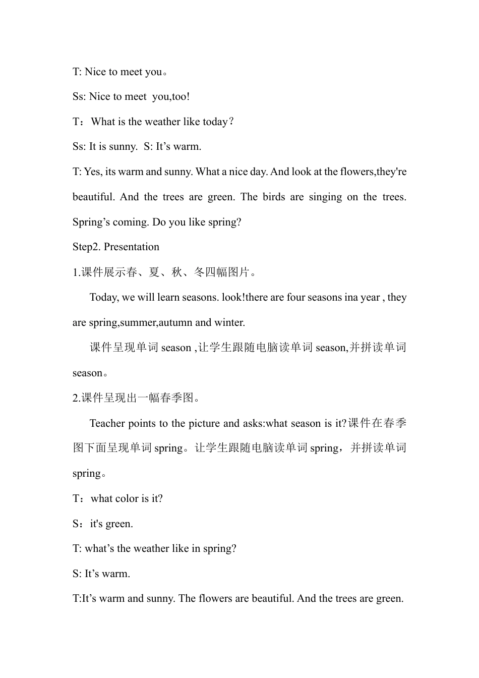 人教PEP英语五年级下册-Unit 2 A Let's learn说课稿.docx_第3页