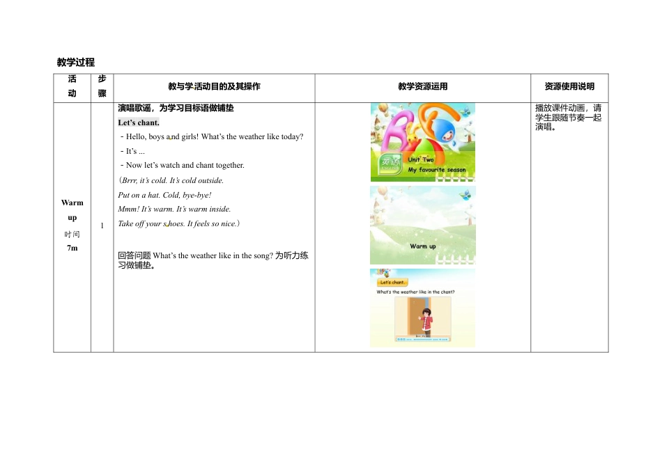 人教PEP英语五年级下册-Unit 2 A Let's try&Let's talk教案.docx_第2页