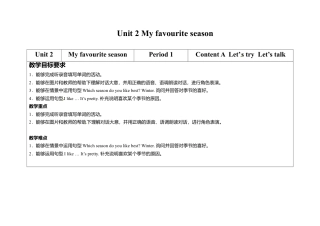 人教PEP英语五年级下册-Unit 2 A Let's try&Let's talk教案.docx