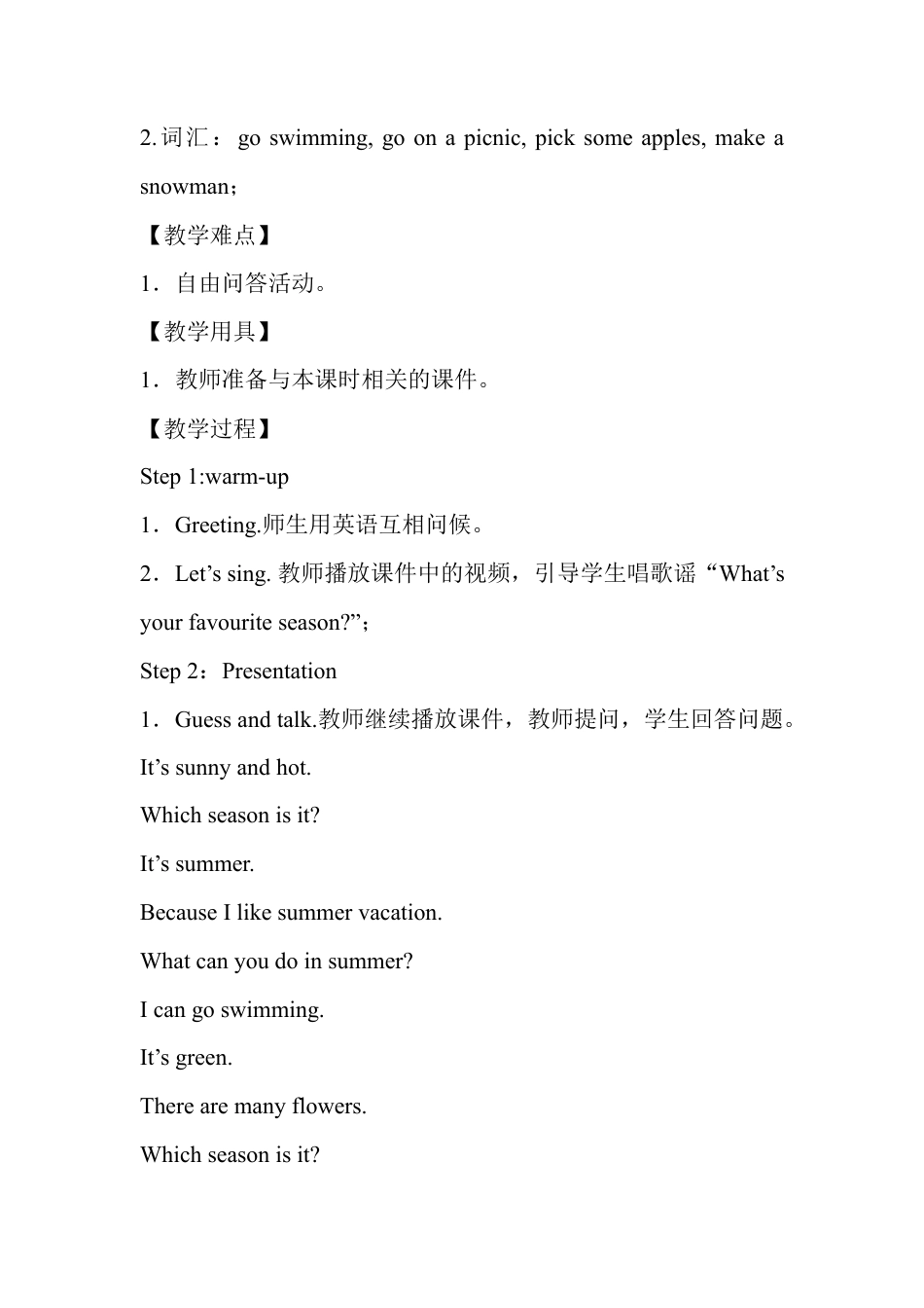 人教PEP英语五年级下册-Unit 2 B Let's learn教案.docx_第2页