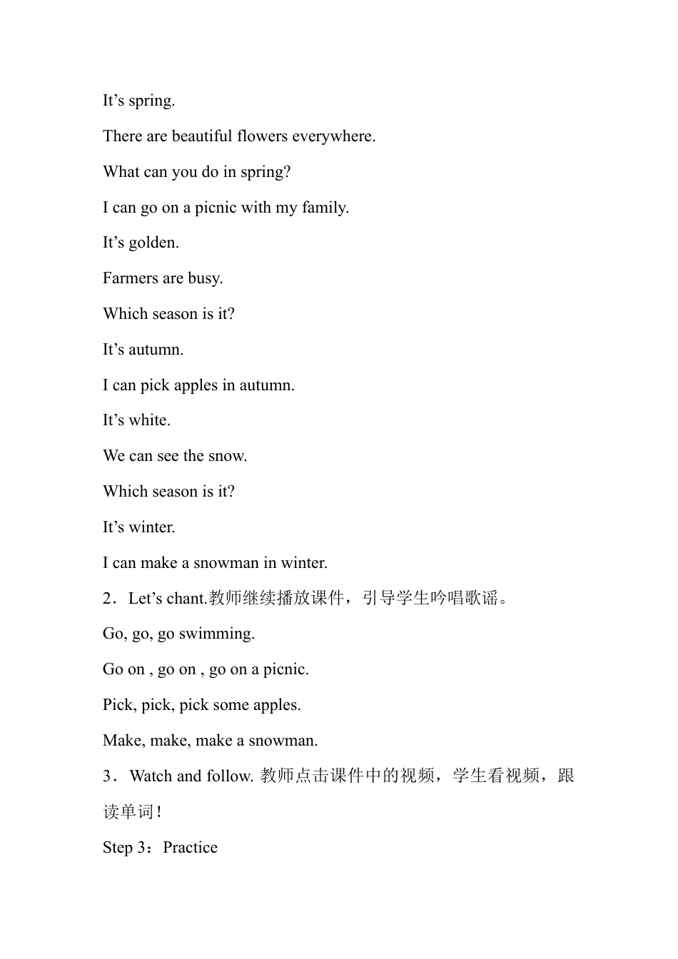 人教PEP英语五年级下册-Unit 2 B Let's learn教案.docx_第3页