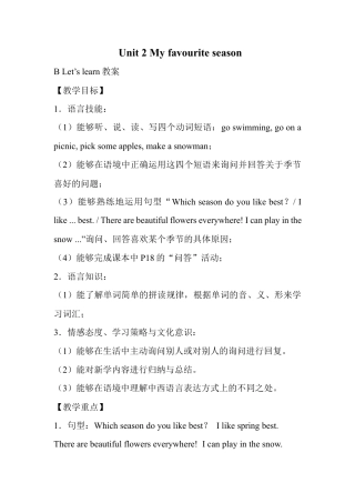 人教PEP英语五年级下册-Unit 2 B Let's learn教案.docx