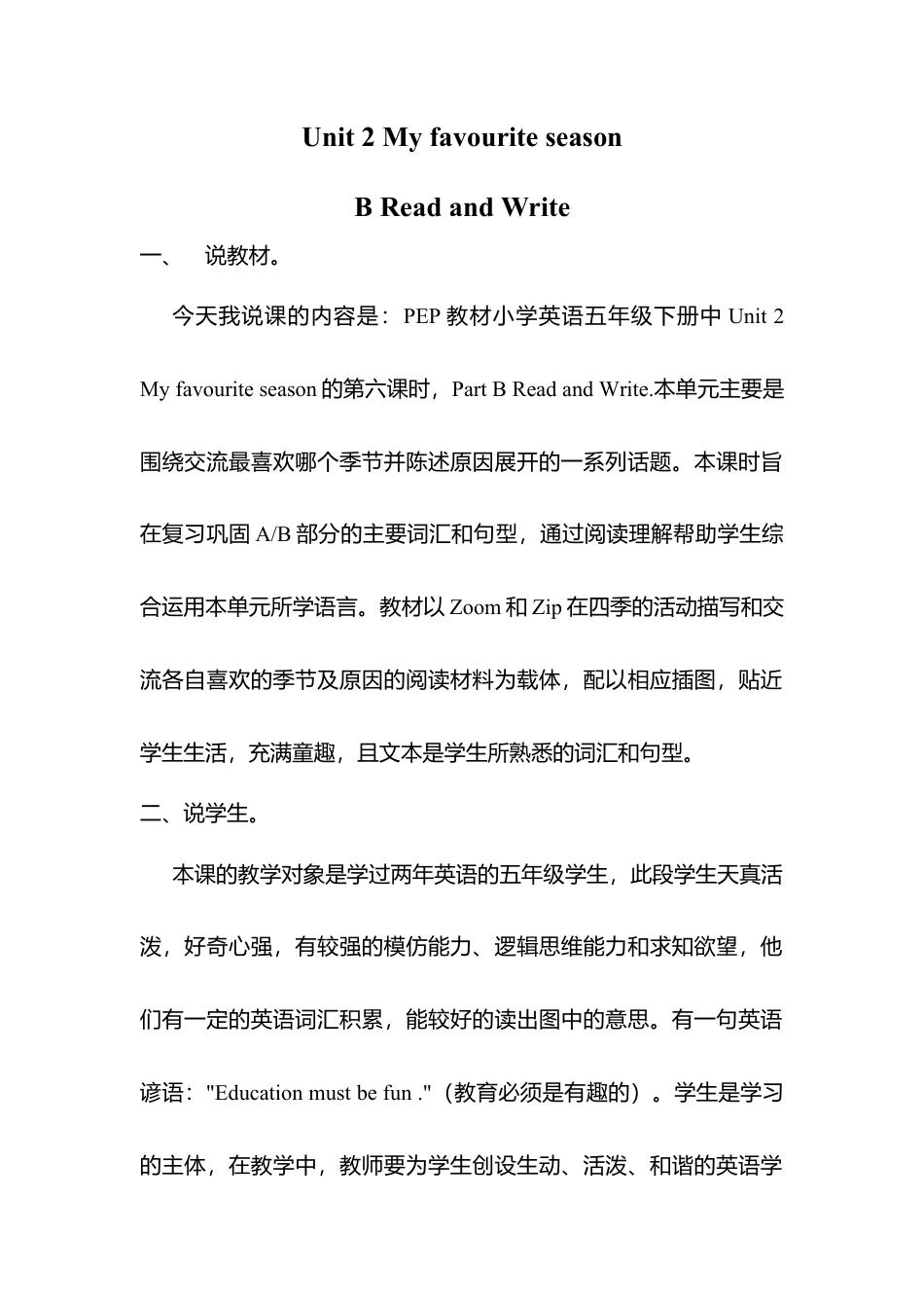 人教PEP英语五年级下册-Unit 2 B Read and Write.docx_第1页