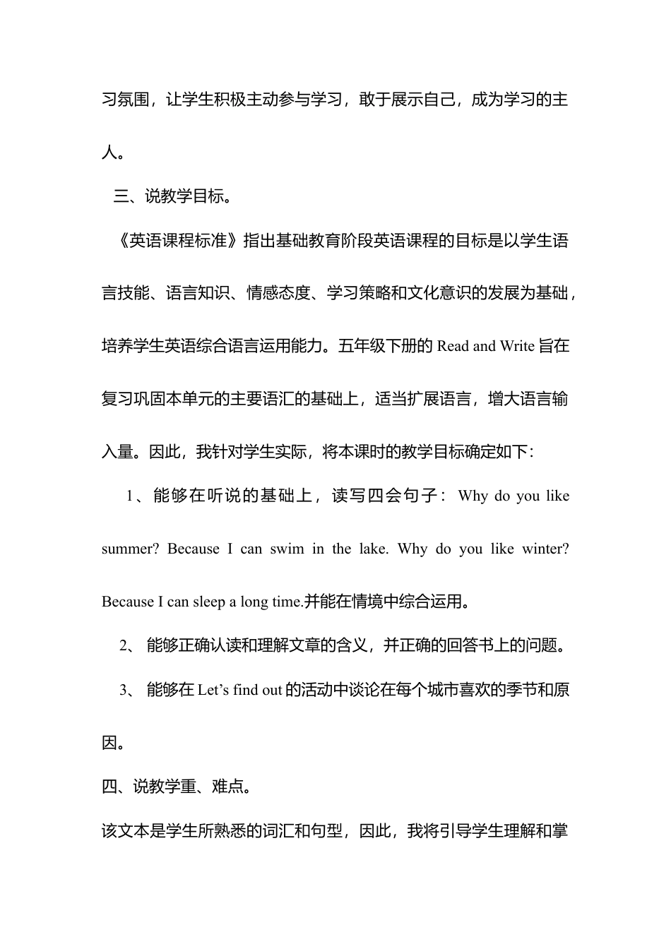 人教PEP英语五年级下册-Unit 2 B Read and Write.docx_第2页