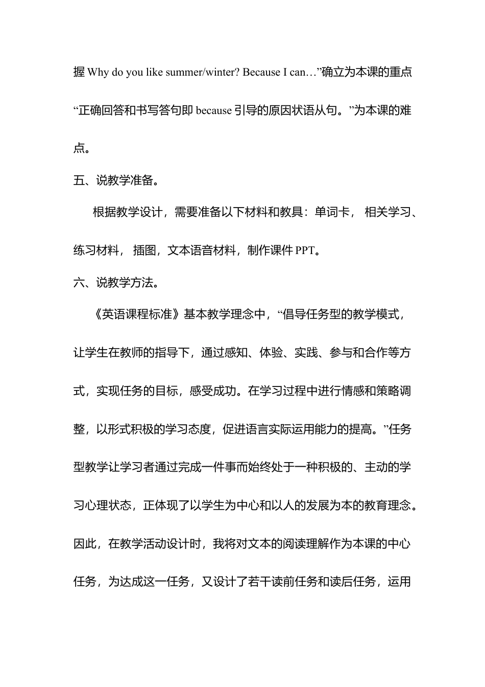 人教PEP英语五年级下册-Unit 2 B Read and Write.docx_第3页