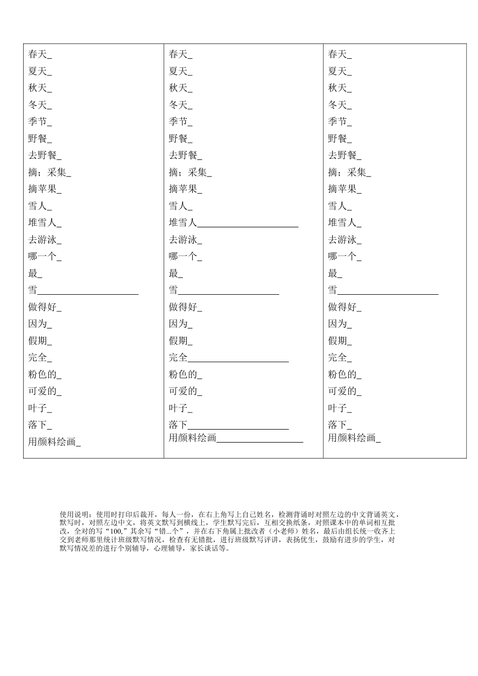 人教PEP英语五年级下册-Unit 2 单词背诵默写纸.docx_第1页