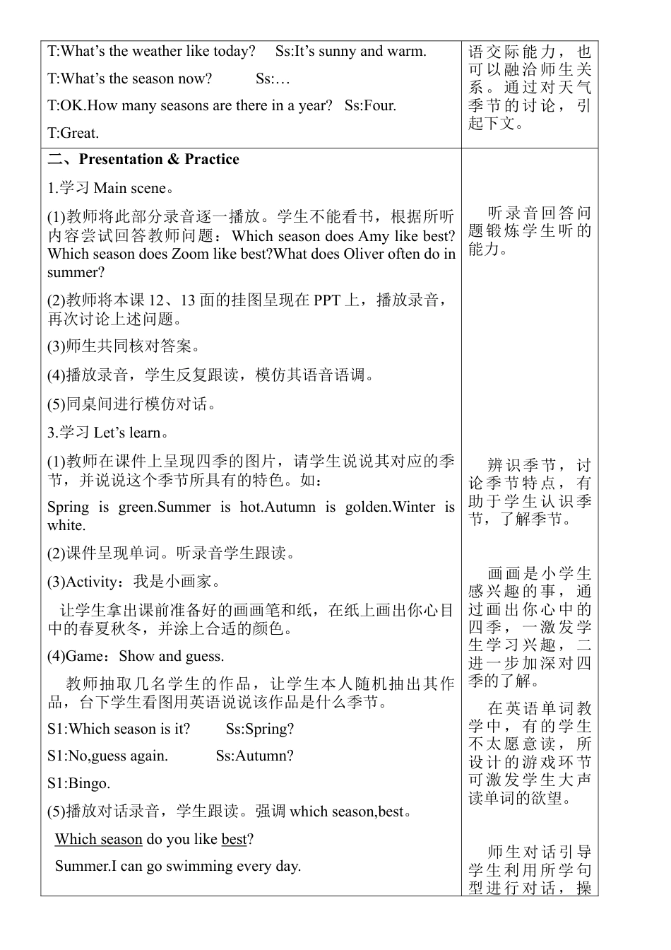 人教PEP英语五年级下册-Unit 2 教案（二）.docx_第2页