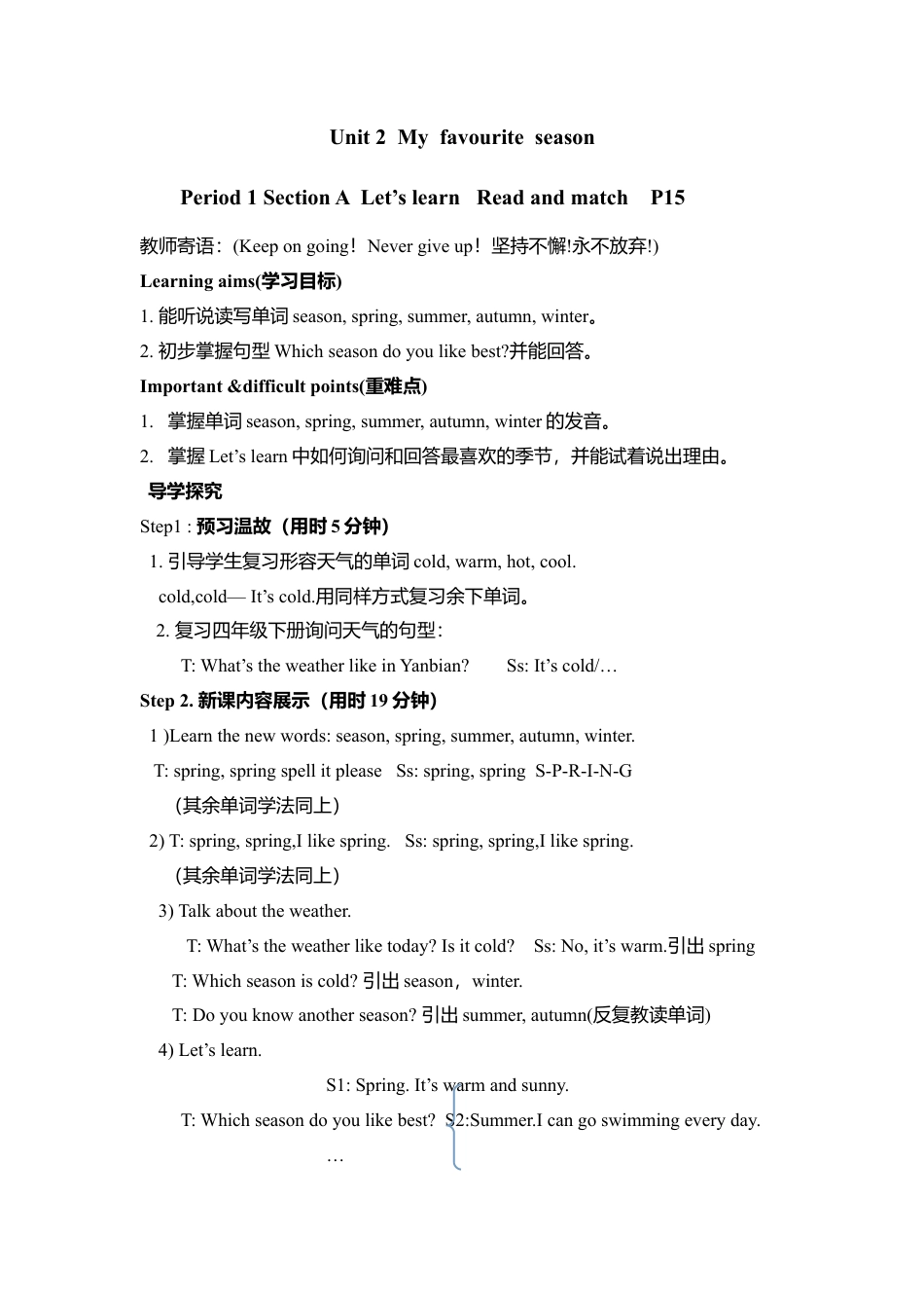 人教PEP英语五年级下册-Unit 2 教案（三）.docx_第1页