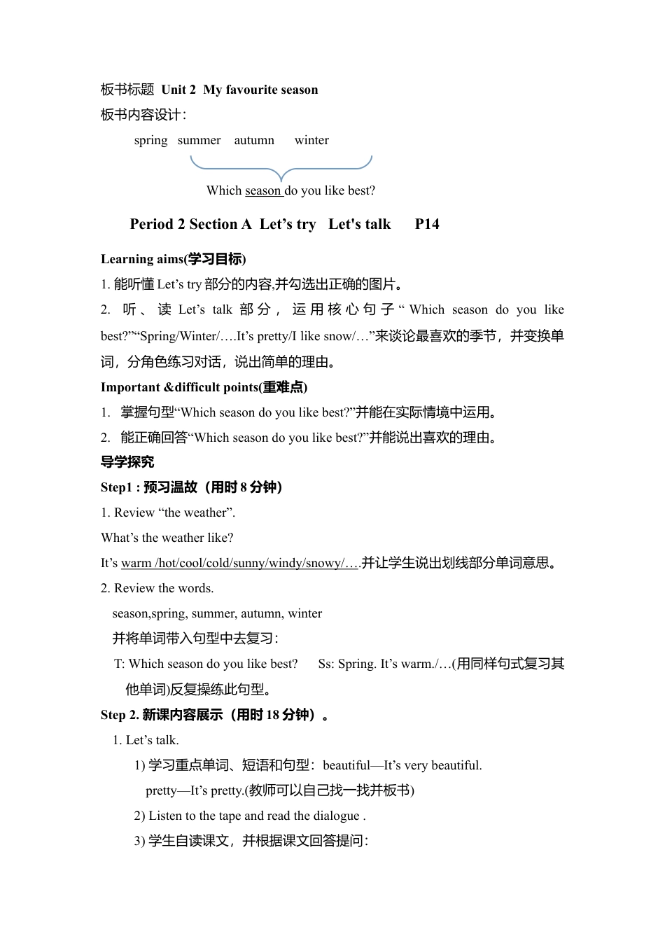 人教PEP英语五年级下册-Unit 2 教案（三）.docx_第3页