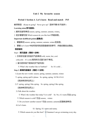 人教PEP英语五年级下册-Unit 2 教案（三）.docx