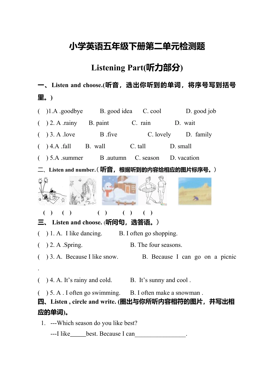 人教PEP英语五年级下册-Unit 2单元检测.docx_第1页