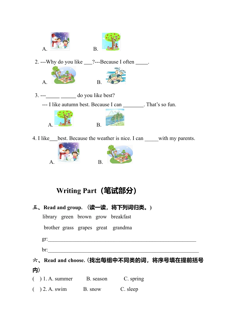人教PEP英语五年级下册-Unit 2单元检测.docx_第2页