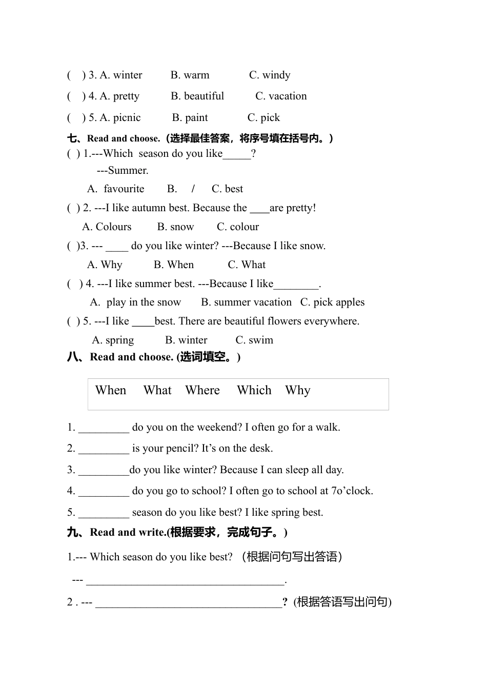 人教PEP英语五年级下册-Unit 2单元检测.docx_第3页