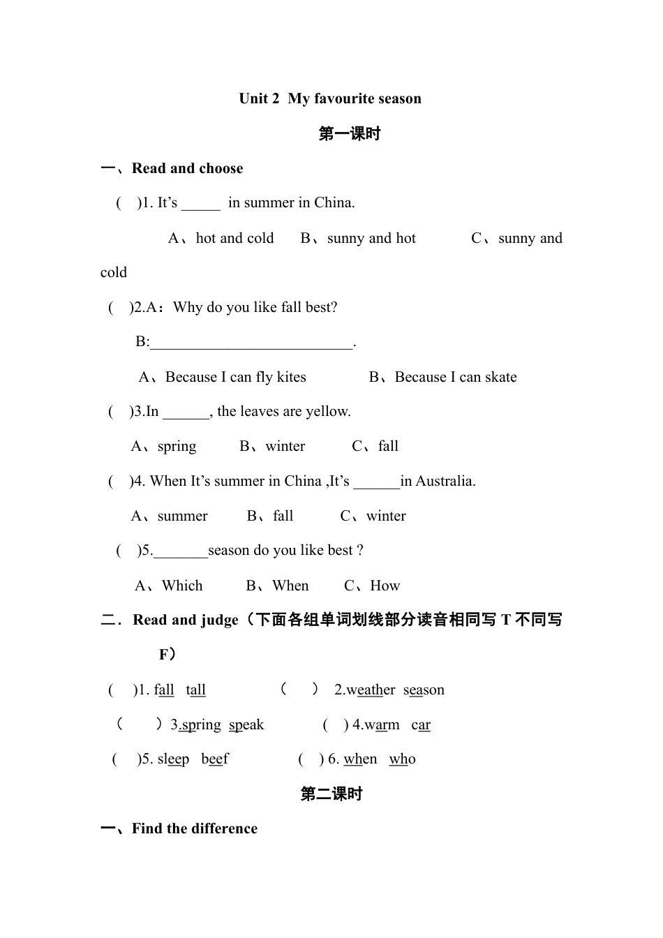 人教PEP英语五年级下册-Ｕnit 2分课时训练.docx_第1页