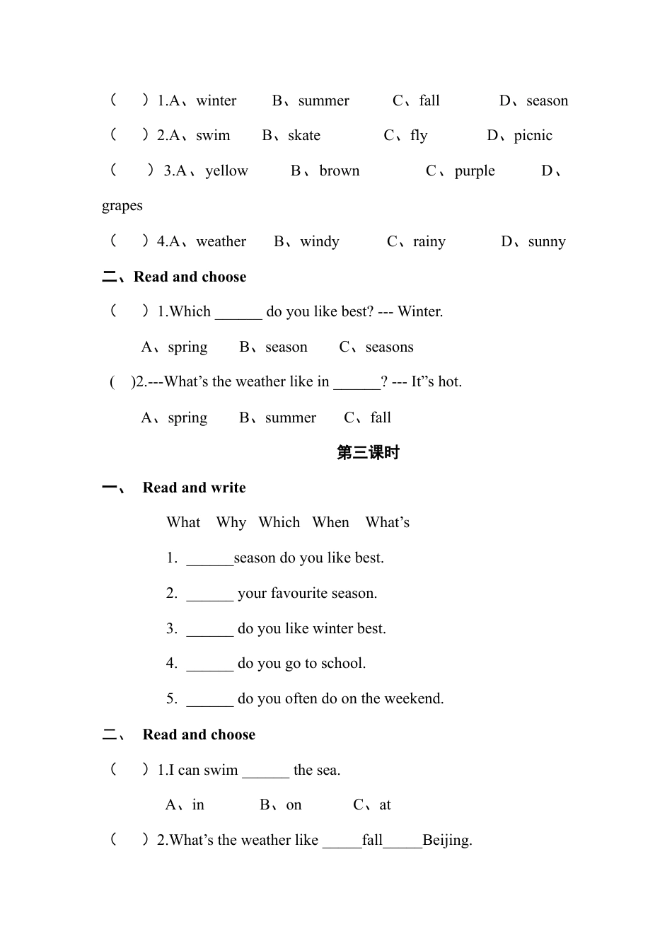 人教PEP英语五年级下册-Ｕnit 2分课时训练.docx_第2页