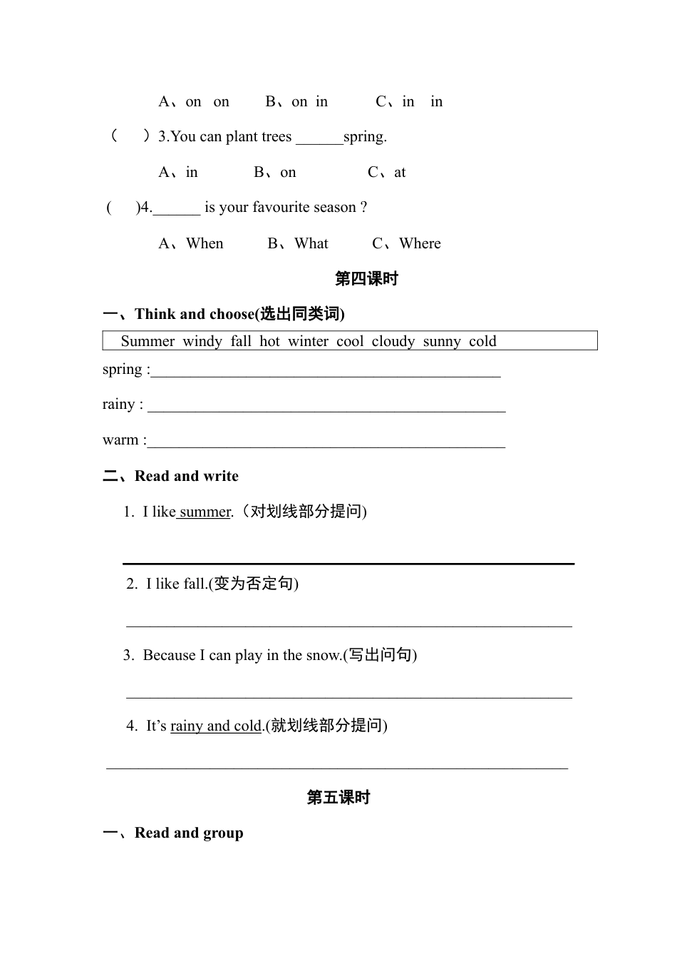 人教PEP英语五年级下册-Ｕnit 2分课时训练.docx_第3页