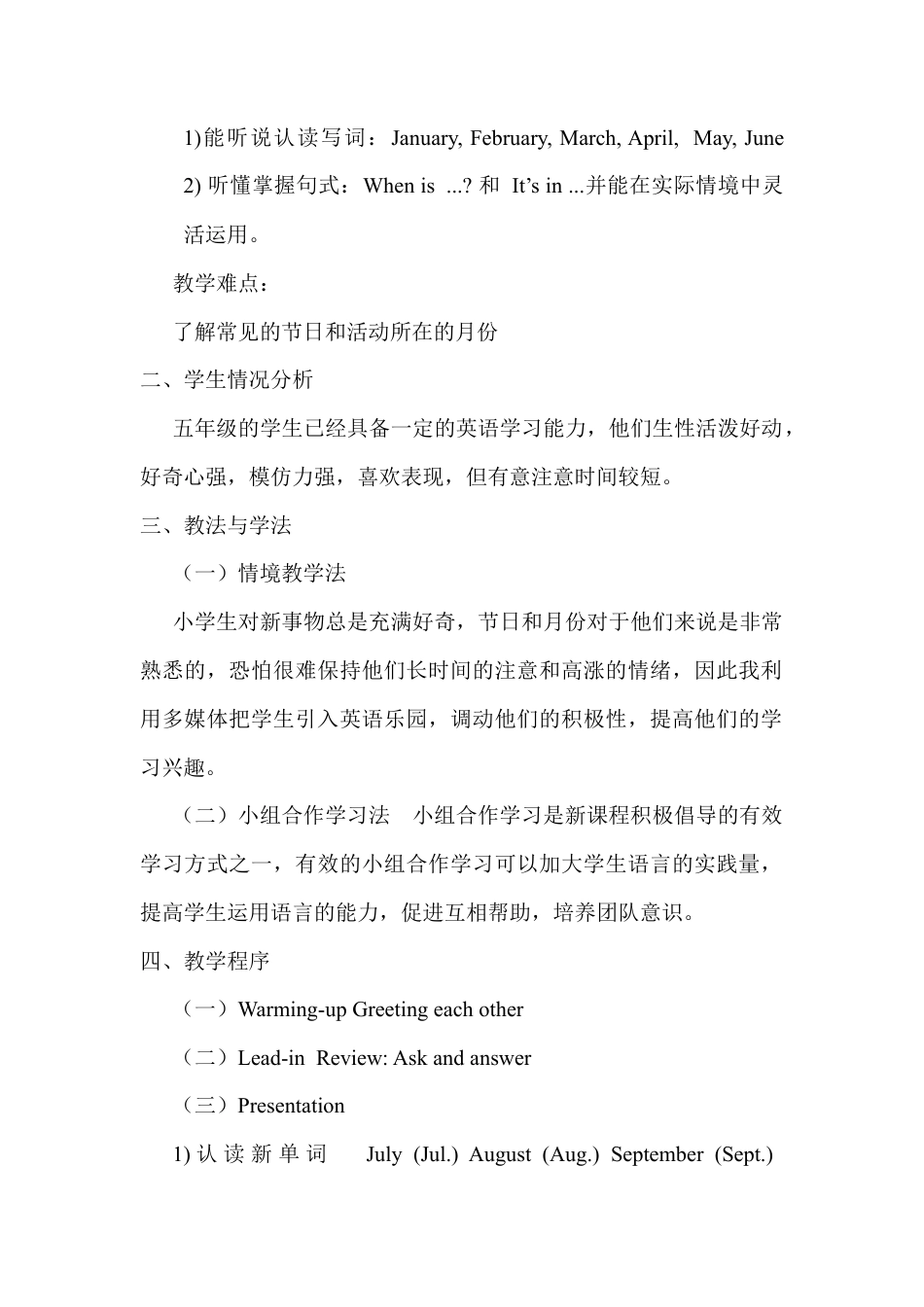 人教PEP英语五年级下册-Unit 3 B Let's learn（2）说课稿.docx_第2页