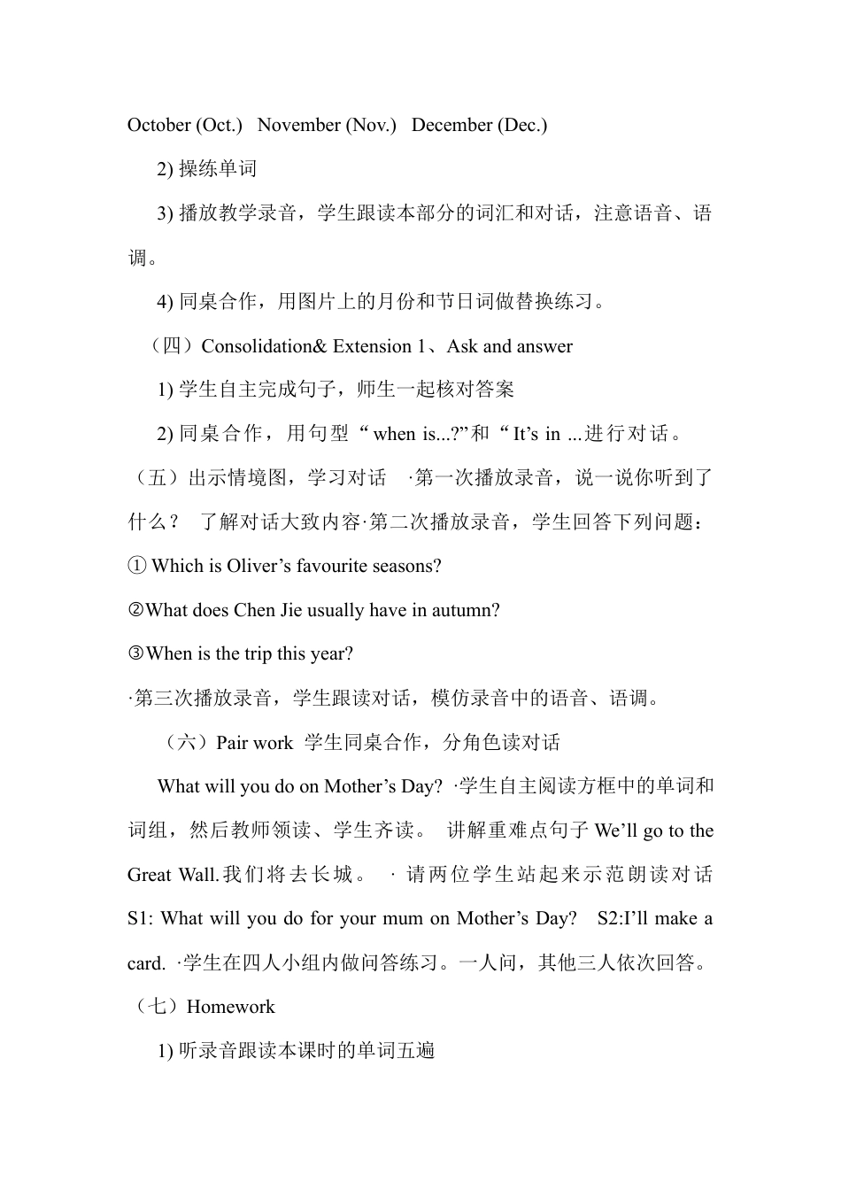 人教PEP英语五年级下册-Unit 3 B Let's learn（2）说课稿.docx_第3页