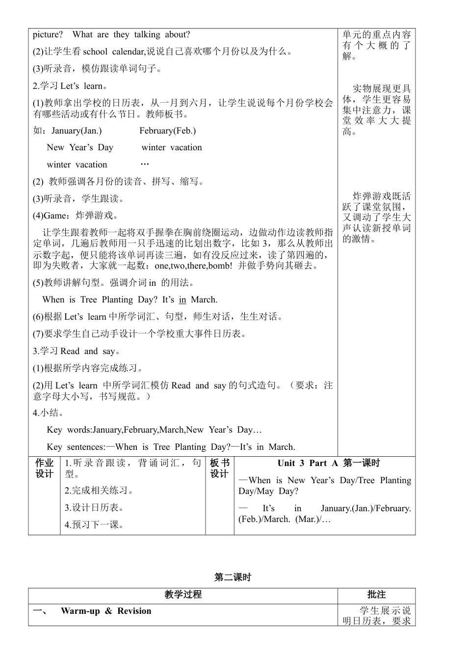 人教PEP英语五年级下册-Unit 3 教案（二）.docx_第2页