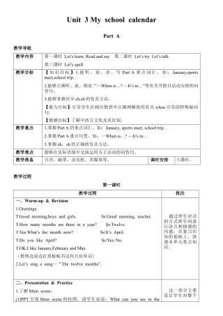 人教PEP英语五年级下册-Unit 3 教案（二）.docx