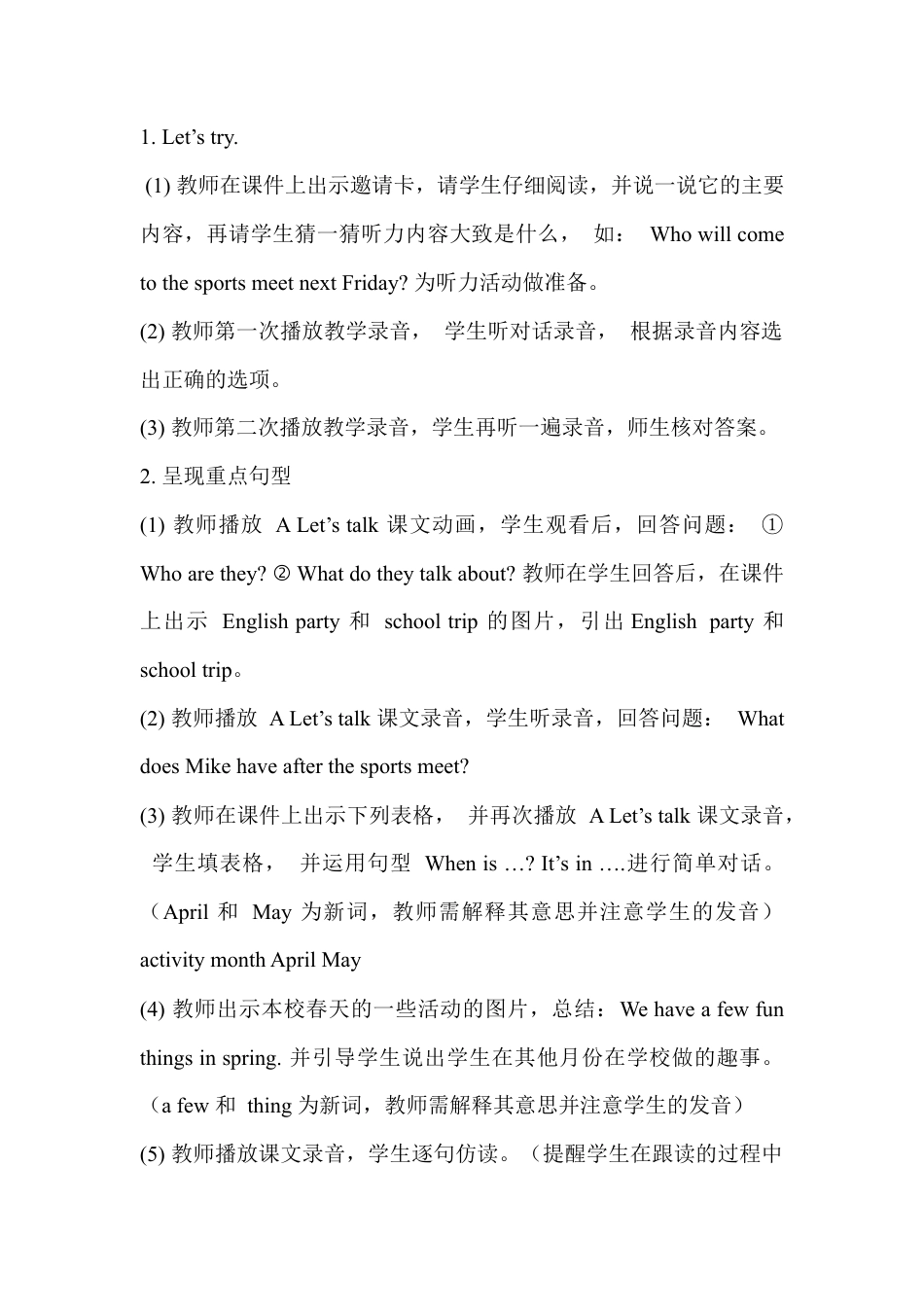 人教PEP英语五年级下册-Unit 3 教案（三）.docx_第2页