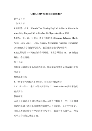 人教PEP英语五年级下册-Unit 3 教案（四）.docx