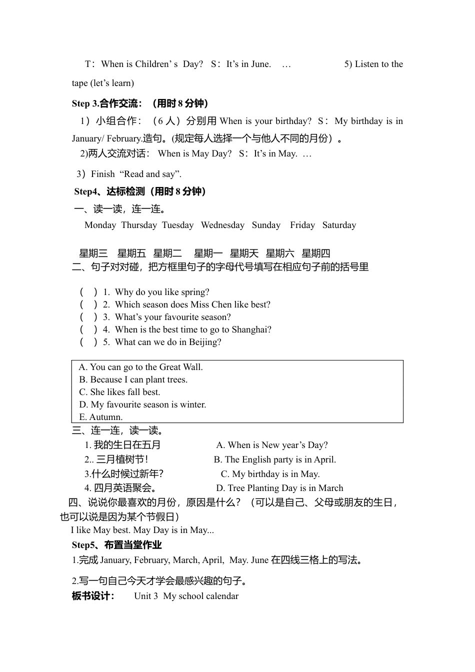 人教PEP英语五年级下册-Unit 3 教案（五）.docx_第2页