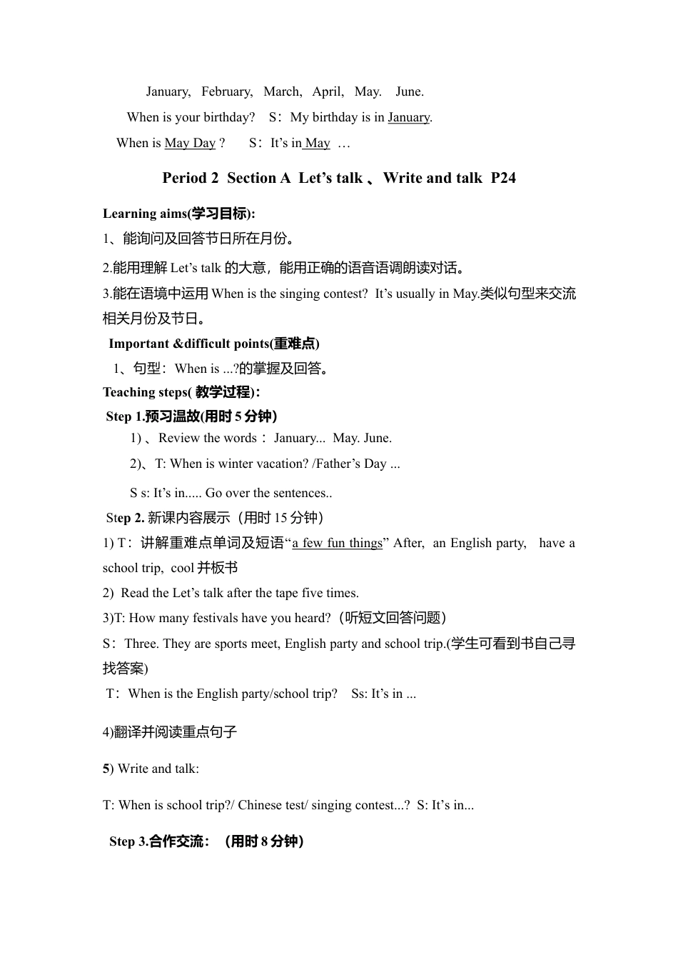 人教PEP英语五年级下册-Unit 3 教案（五）.docx_第3页