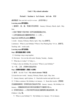 人教PEP英语五年级下册-Unit 3 教案（五）.docx