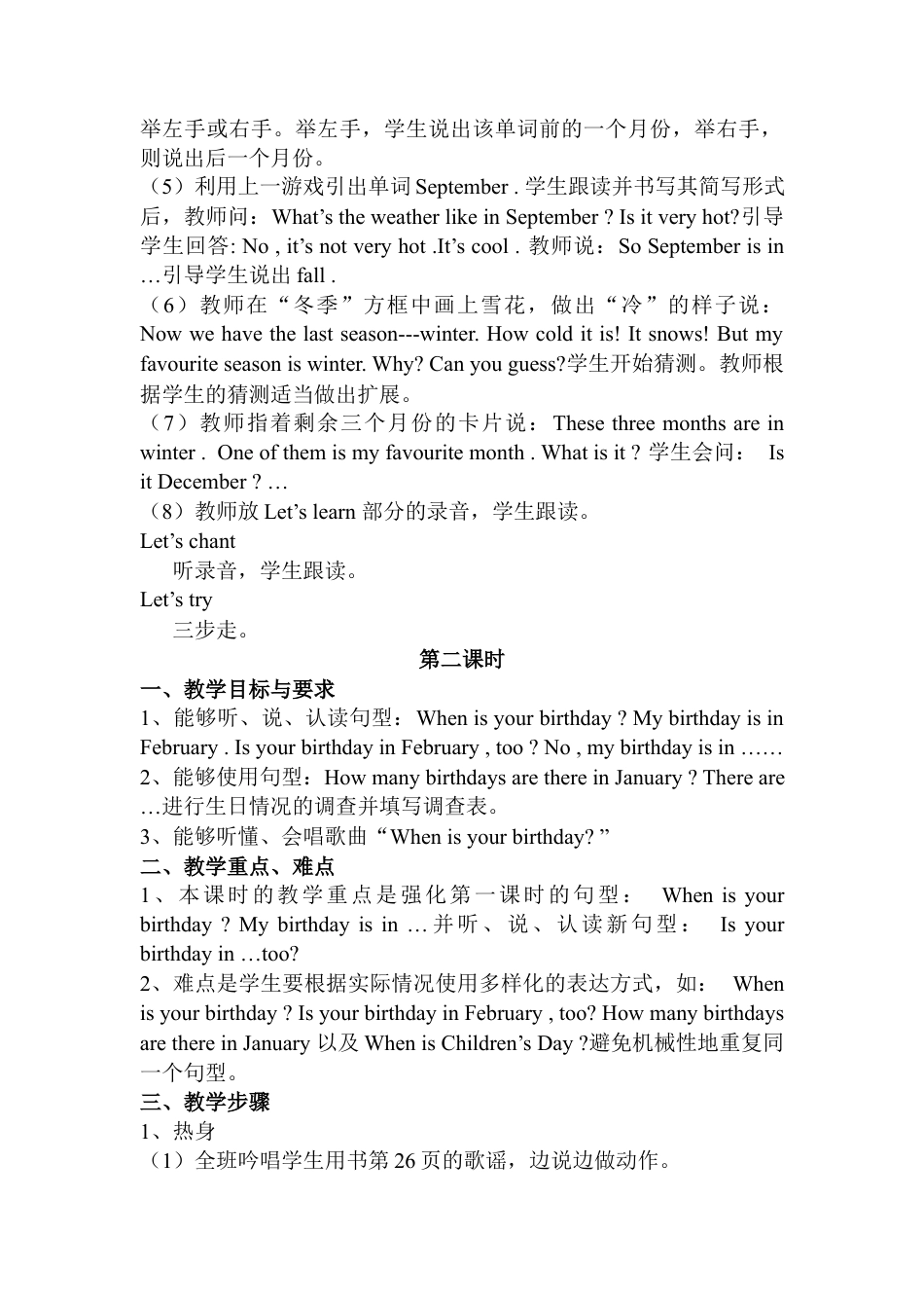 人教PEP英语五年级下册-Unit 3 教案（一）.docx_第2页