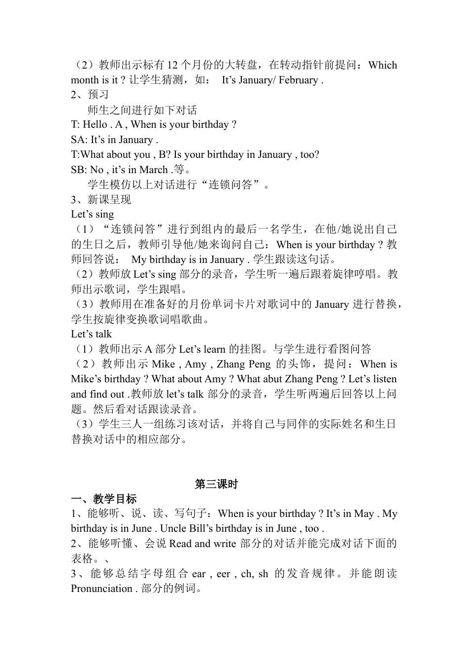 人教PEP英语五年级下册-Unit 3 教案（一）.docx_第3页