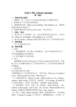 人教PEP英语五年级下册-Unit 3 教案（一）.docx