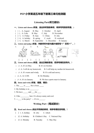人教PEP英语五年级下册-Unit 3单元检测 (2).docx