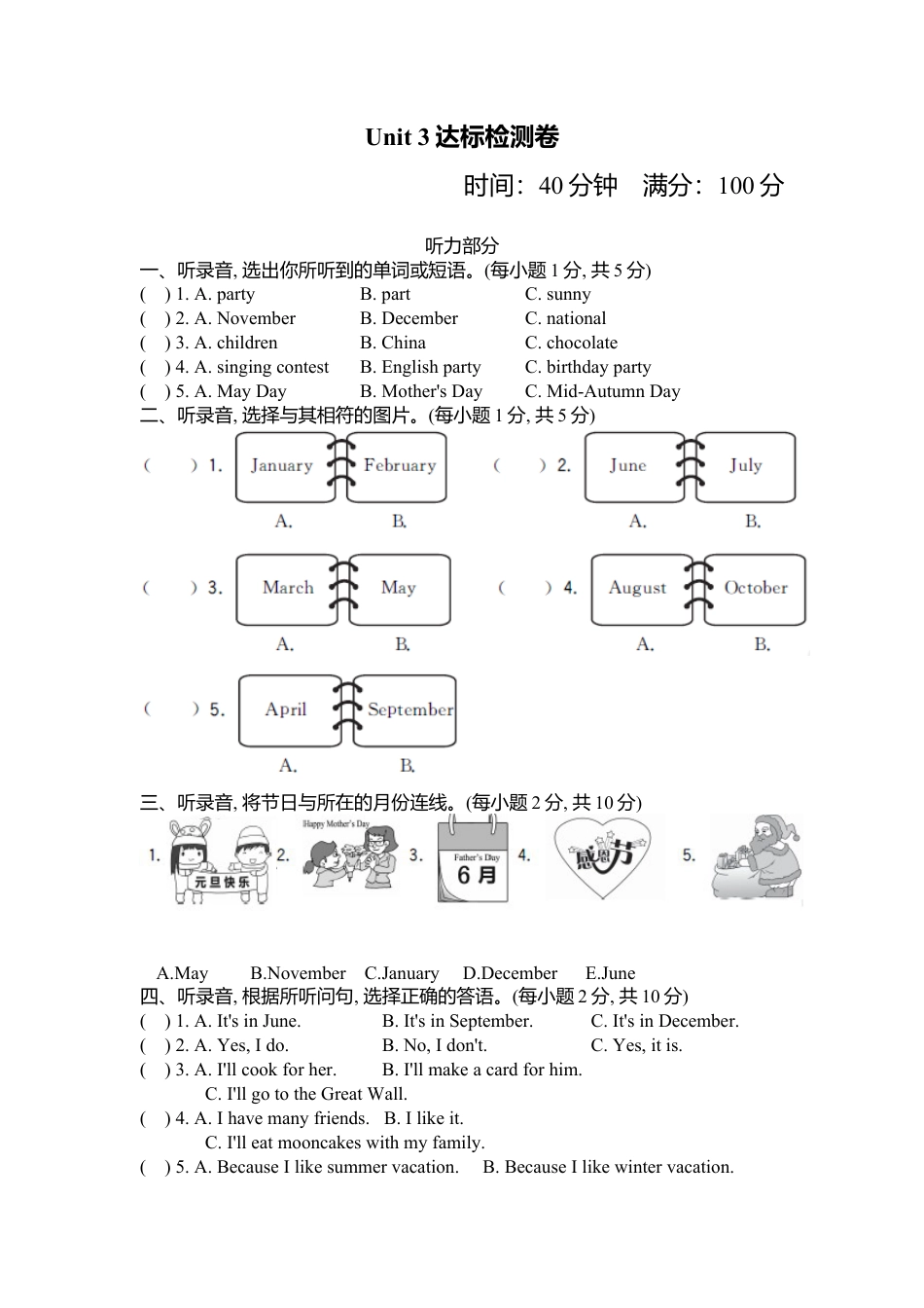 人教PEP英语五年级下册-Unit 3单元检测.docx_第1页