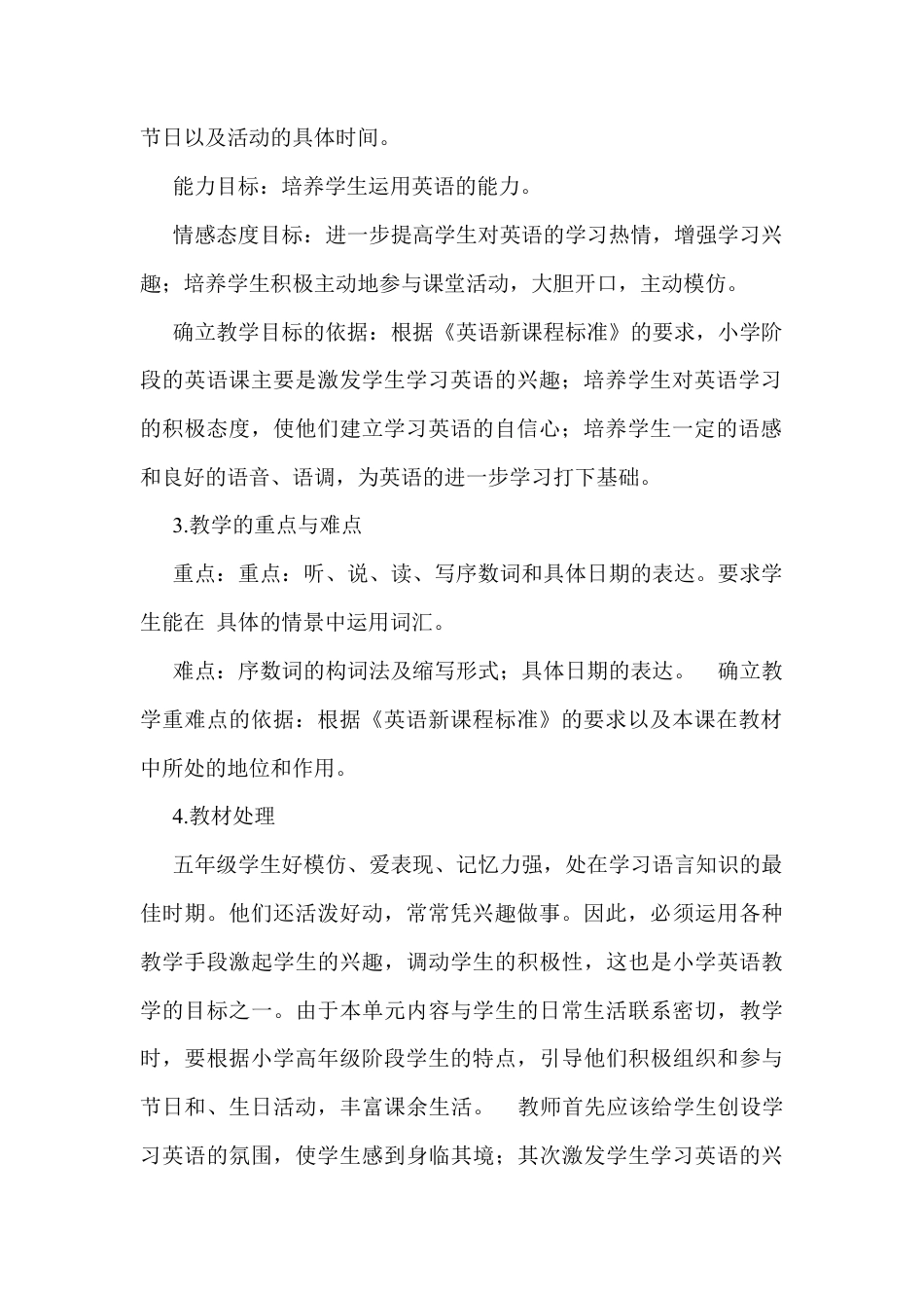 人教PEP英语五年级下册-Unit 4 A Let's learn（说课稿）.docx_第2页