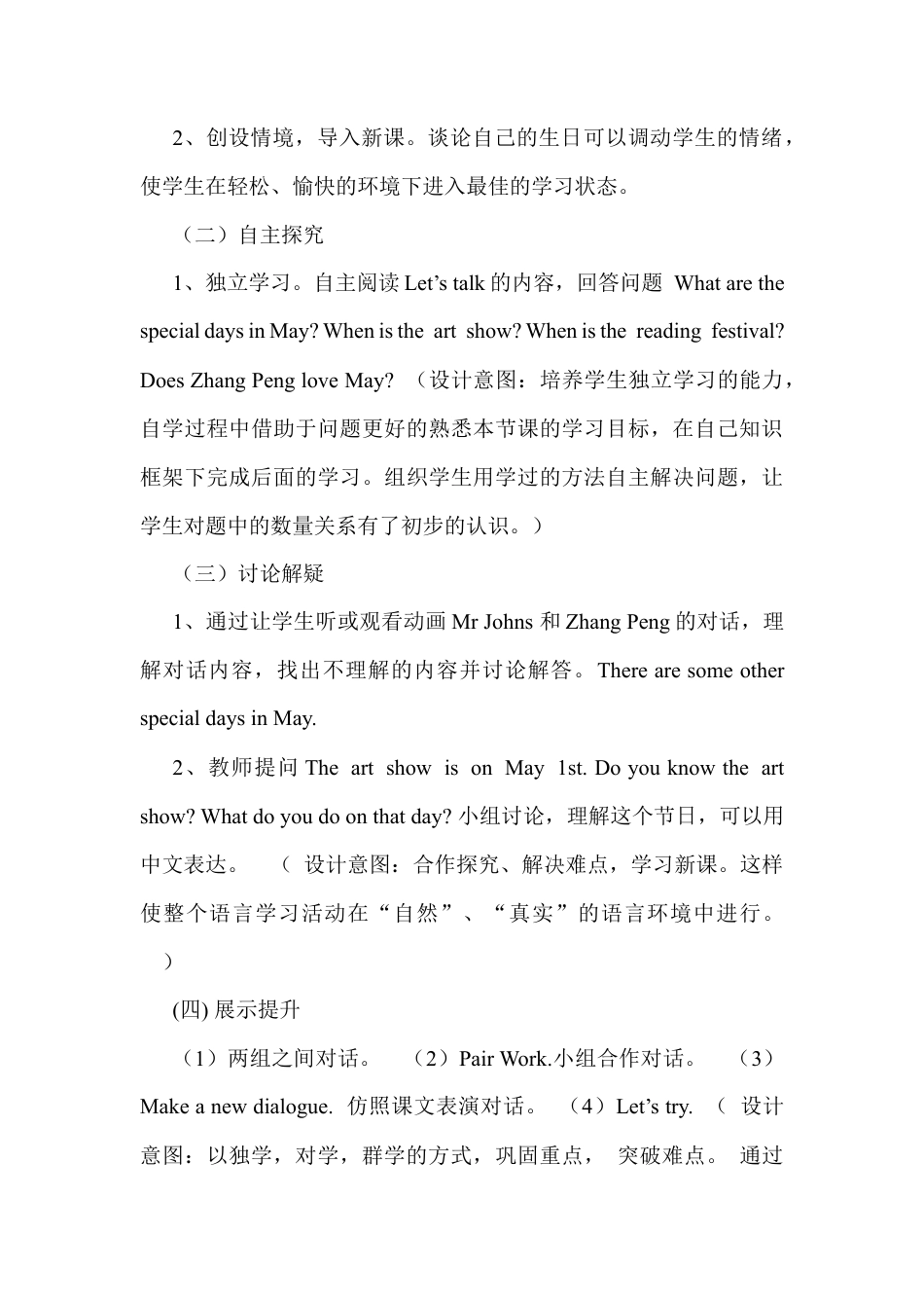 人教PEP英语五年级下册-Unit 4 A Let's try to Let's learn（说课稿）.docx_第3页