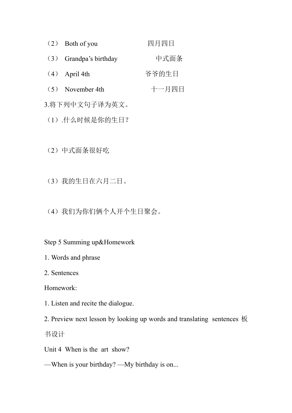 人教PEP英语五年级下册-Unit 4 B Let's talk（说课稿）.docx_第3页