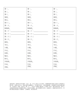 人教PEP英语五年级下册-Unit 4 单词背诵默写纸.docx