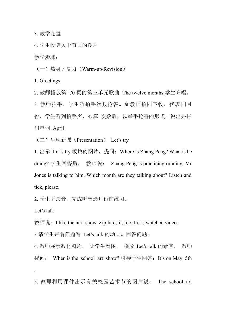 人教PEP英语五年级下册-Unit 4 教案（二）.docx_第2页