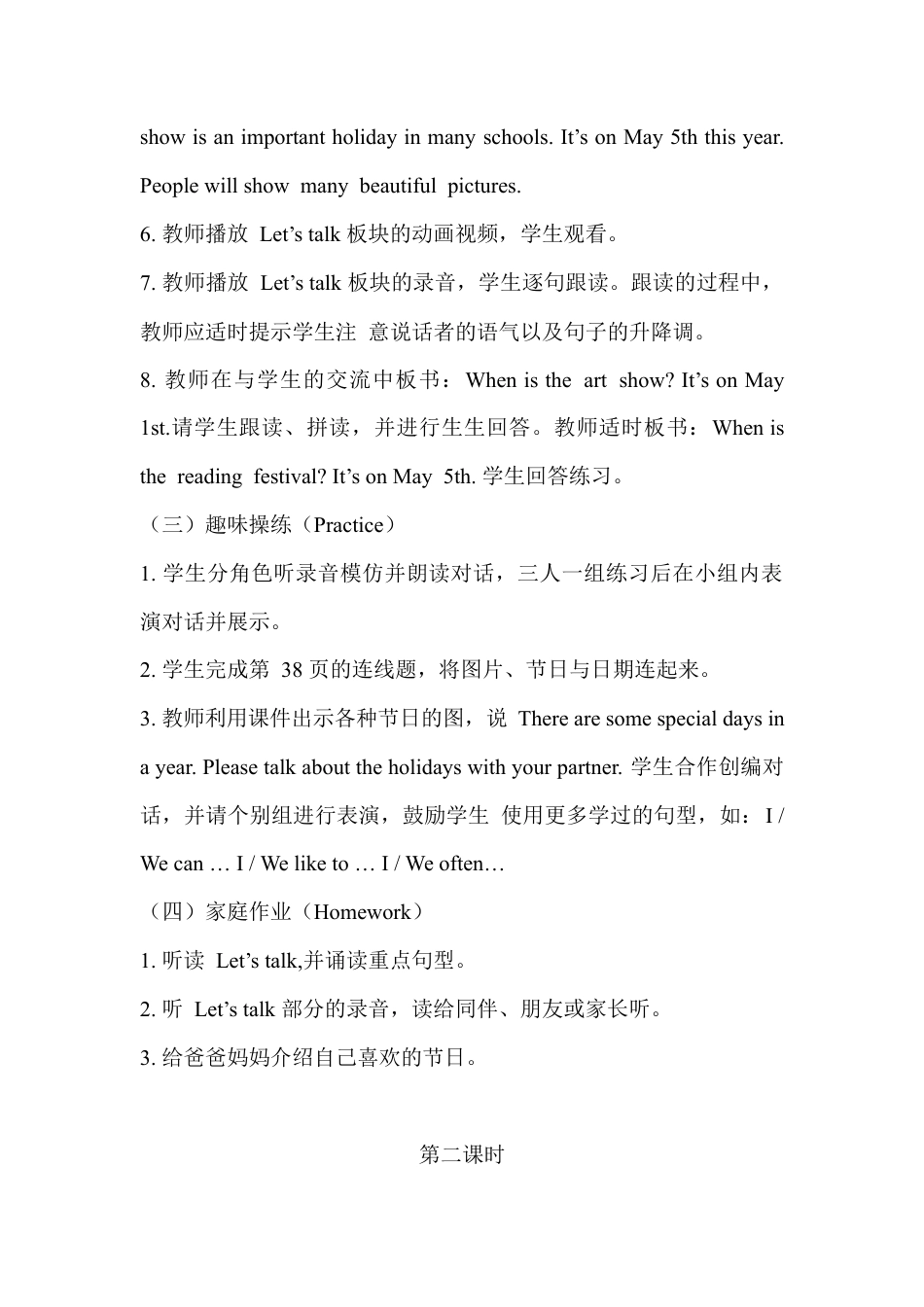 人教PEP英语五年级下册-Unit 4 教案（二）.docx_第3页