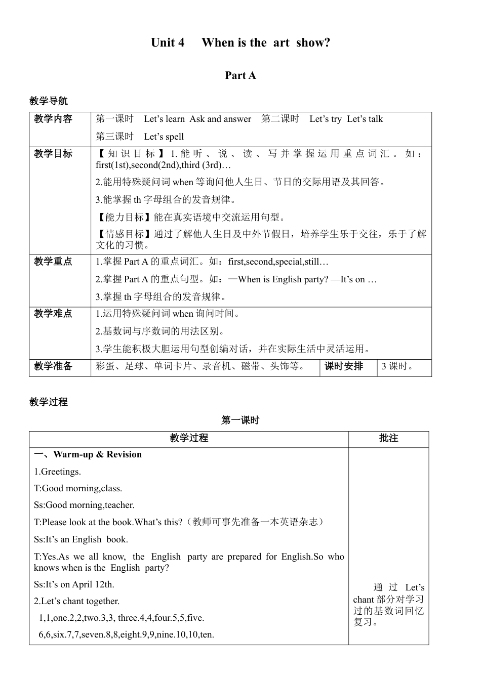 人教PEP英语五年级下册-Unit 4 教案（一）.docx_第1页