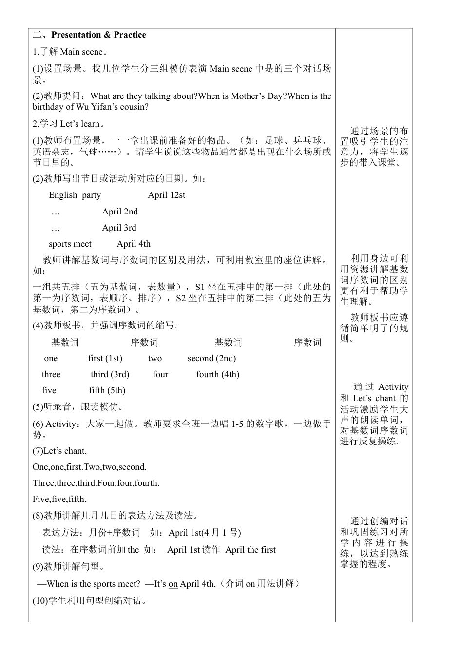 人教PEP英语五年级下册-Unit 4 教案（一）.docx_第2页