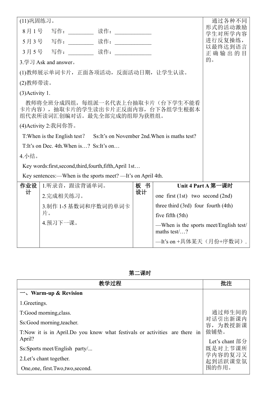 人教PEP英语五年级下册-Unit 4 教案（一）.docx_第3页