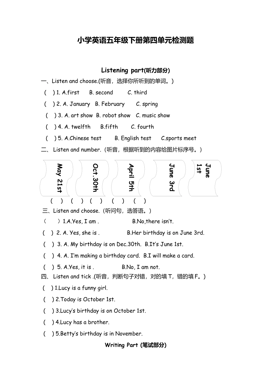 人教PEP英语五年级下册-Unit 4单元检测 (2).docx_第1页